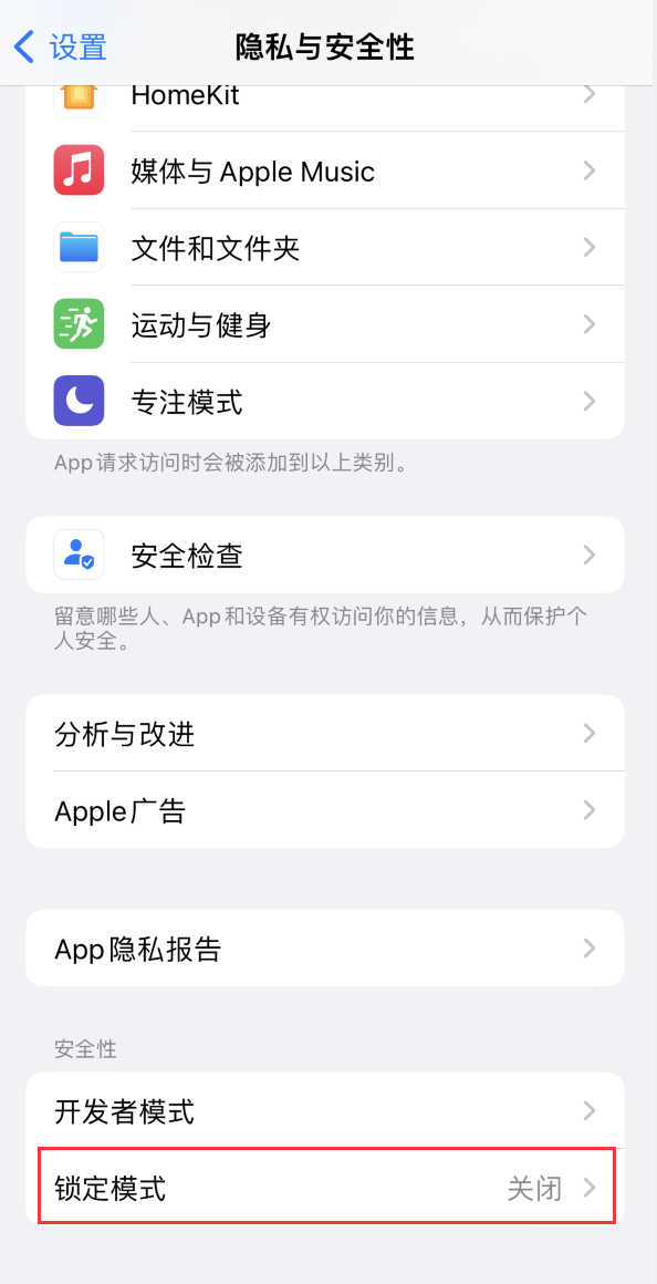 金阳苹果手机维修分享iOS 16 “锁定模式”是什么 