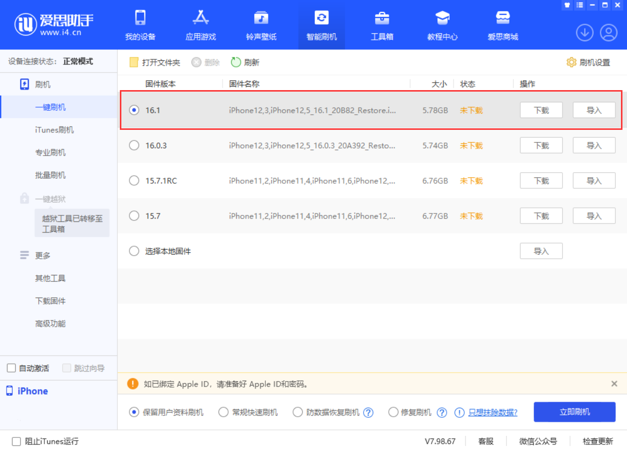 金阳苹果手机维修分享iOS 16.1正式版新增了哪些新功能 