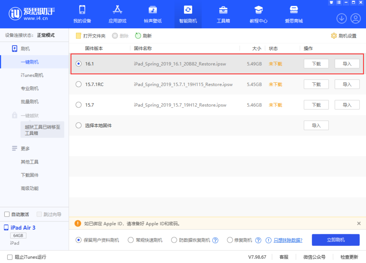 金阳苹果手机维修分享iPadOS 16 正式版更新了哪些内容 
