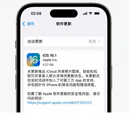 金阳苹果手机维修分享iOS16.1RC版升级反馈汇总 