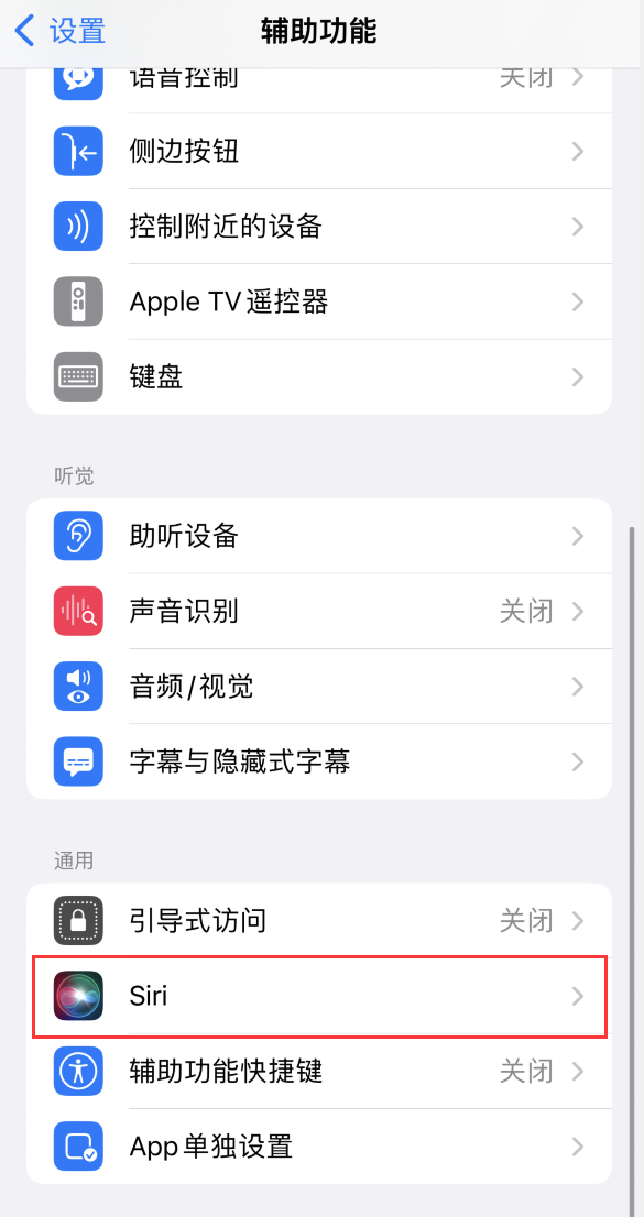 金阳苹果手机维修分享iOS 16 支持让 Siri 通过 iPhone 扬声器播报通知和来电 