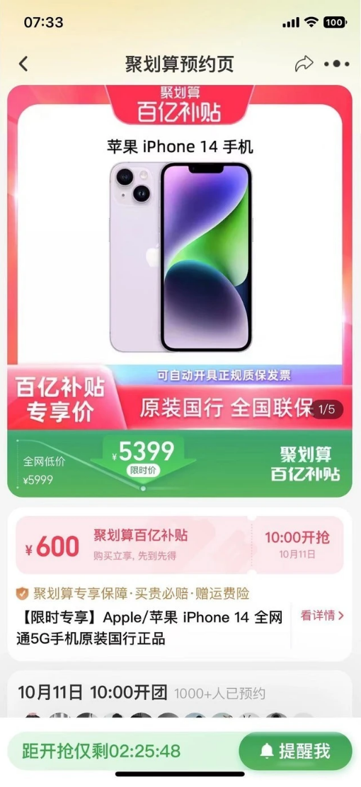 金阳苹果14维修分享买iPhone14还是iPhone13 