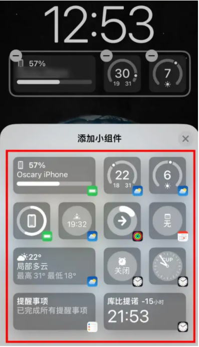 金阳苹果手机维修分享iOS16锁屏小组件添加教程 