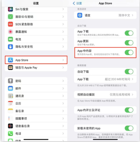 金阳苹果手机维修分享iOS 16.1 beta3新增的自动下载 App功能有什么用 