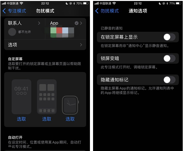 金阳苹果14维修分享苹果 iPhone 14 Pro / Max 启用黑白 AOD 全天候显示方法教程 