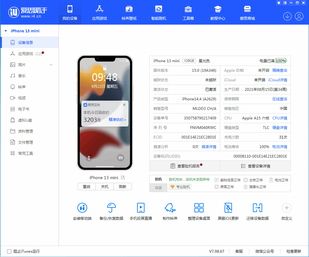 金阳苹果手机维修分享iOS 16.0.2值得升级吗 