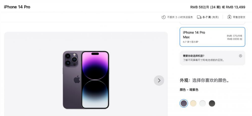 金阳苹果14维修分享iPhone14 Pro有哪些优点 