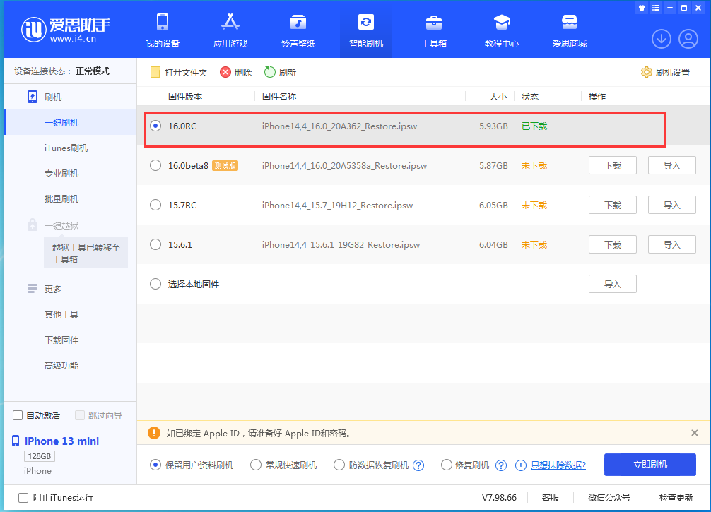 金阳苹果手机维修分享苹果 iOS 16 正式版什么时候发布 