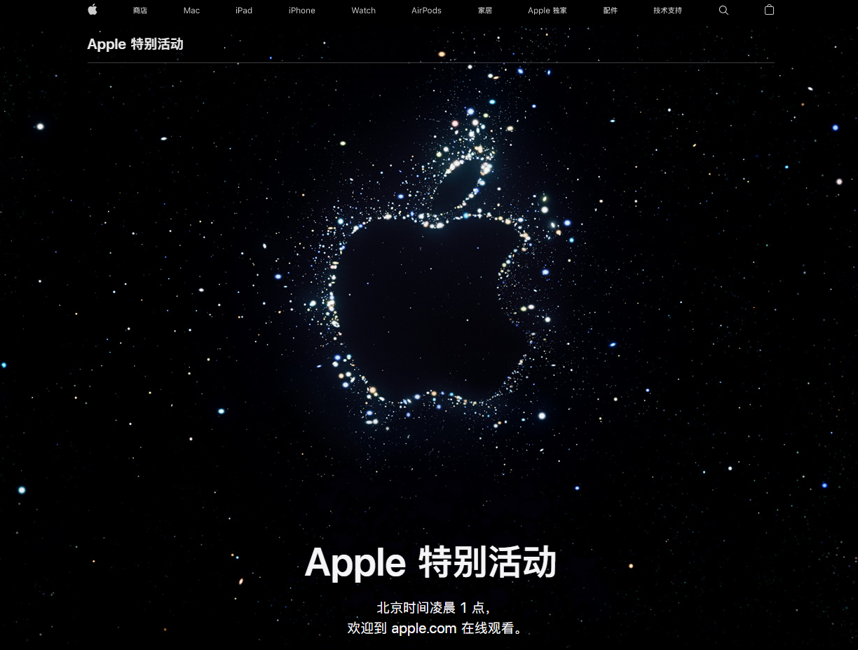 金阳苹果14维修分享iPhone 14 发布会在哪看 