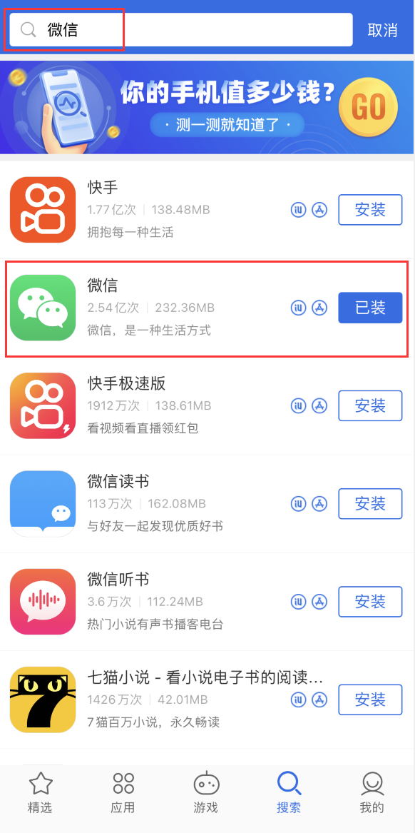 金阳苹果手机维修分享苹果手机历史版本的应用在哪里下载 