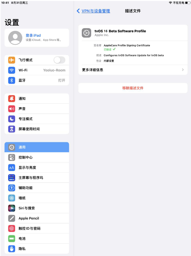 金阳苹果手机维修分享iOS 16 测试版如何升级iOS 16正式版 