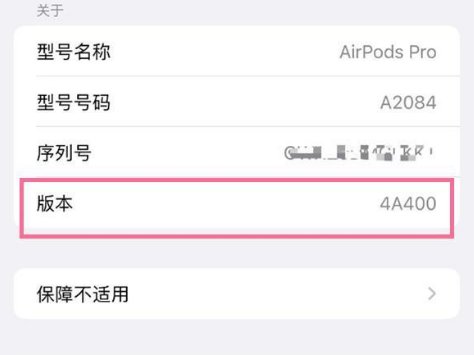 金阳苹果手机维修分享AirPods pro固件安装方法 