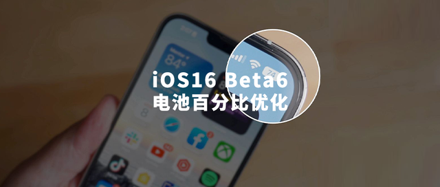 金阳苹果手机维修分享iOS 16 Beta 6值得升级吗 