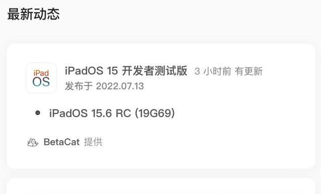 金阳苹果手机维修分享苹果iOS 15.6 RC版更新建议 