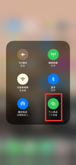 金阳苹果手机维修分享查看iPhone手机几个人连接了热点方法教程 