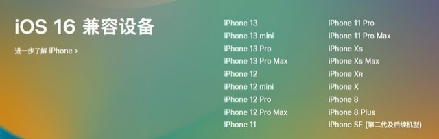 金阳苹果手机维修分享iOS 16为什么要抛弃iPhone 7 
