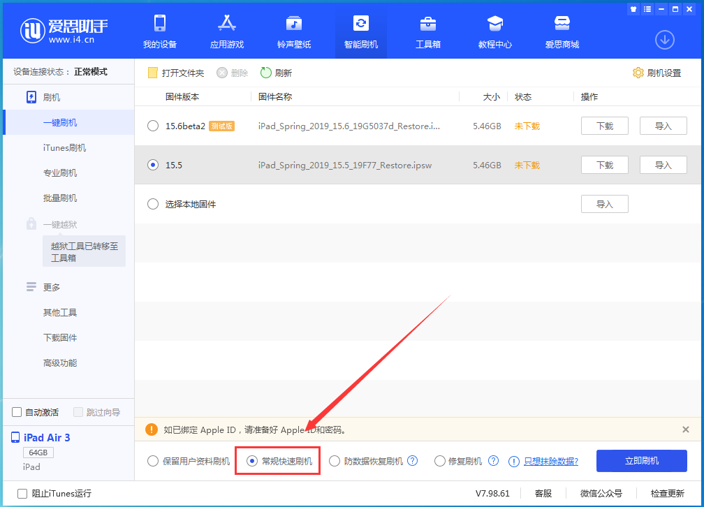 金阳苹果手机维修分享iOS16 降级出现白苹果怎么办 
