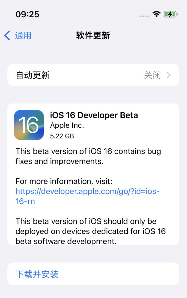 金阳苹果手机维修分享描述文件升级iOS 16方法教程 
