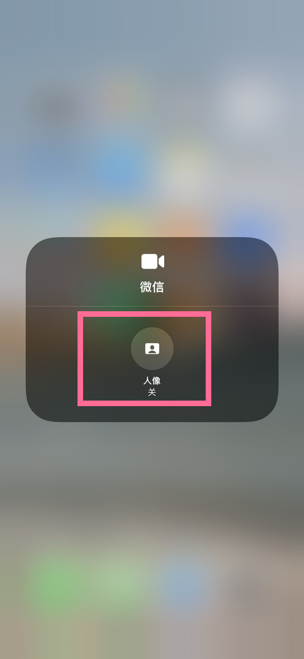 金阳苹果13维修分享iPhone 13微信视频有美颜吗 