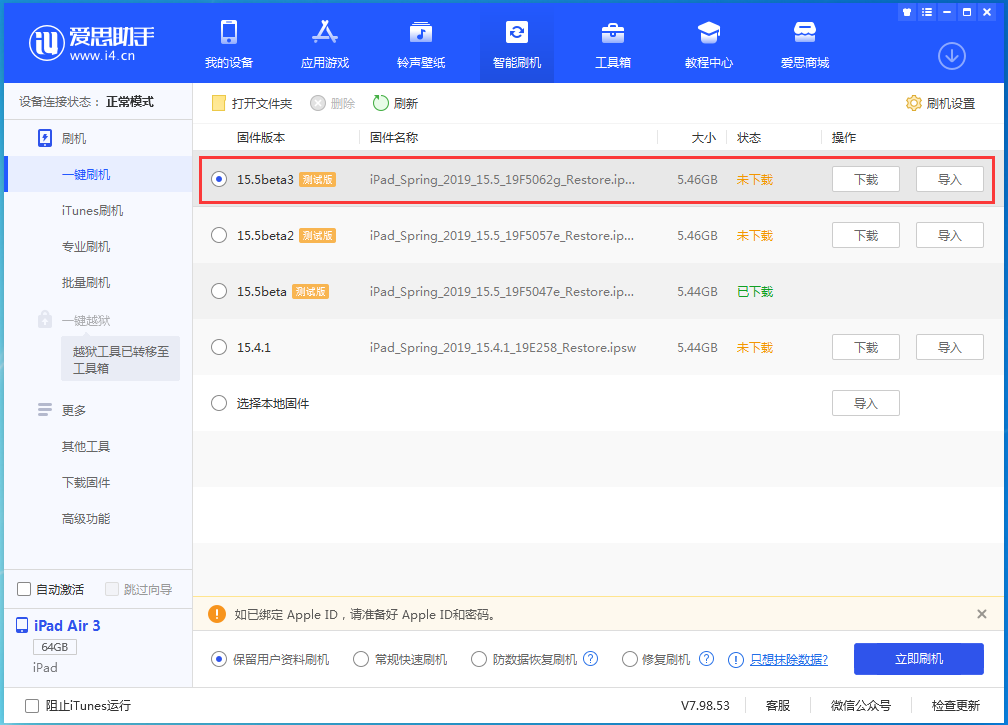 金阳苹果手机维修分享iOS15.5 Beta 3更新内容及升级方法 