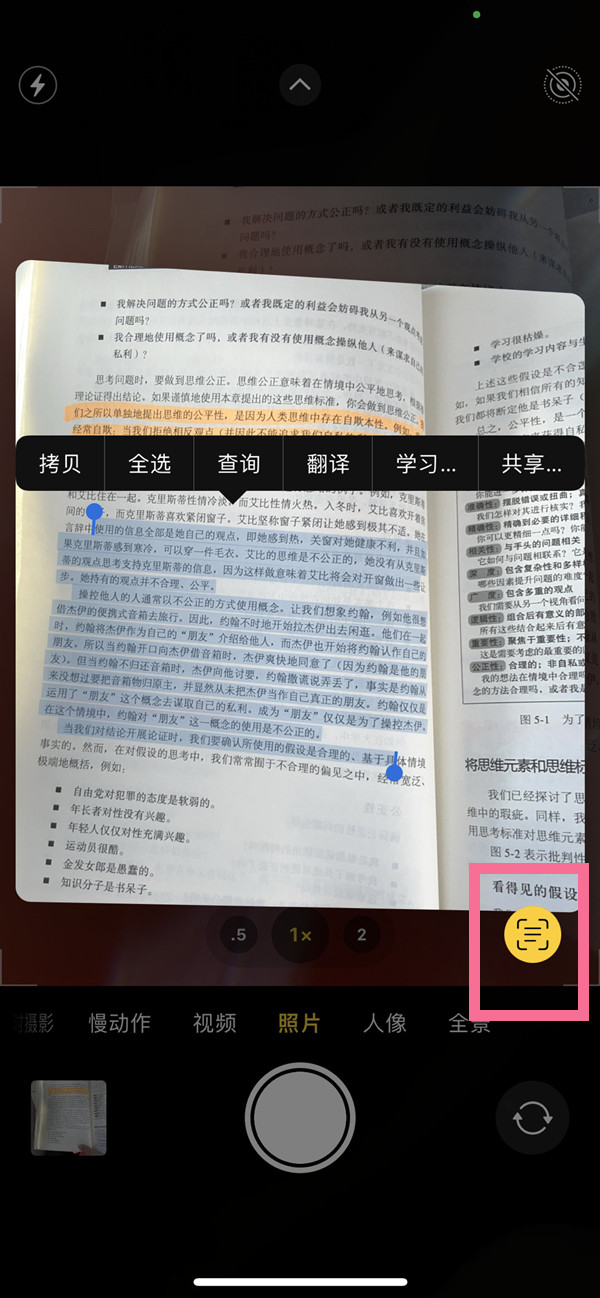 金阳苹果手机维修分享iOS 15照片文字怎么提取 