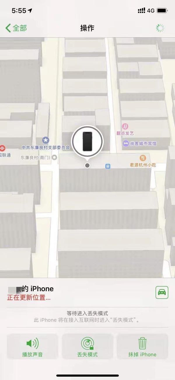 金阳苹果13维修分享iPhone 13开启查找我的手机方法教程 