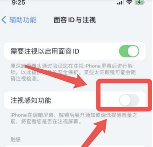 金阳苹果13维修分享为什么iPhone 13来电铃声忽大忽小 