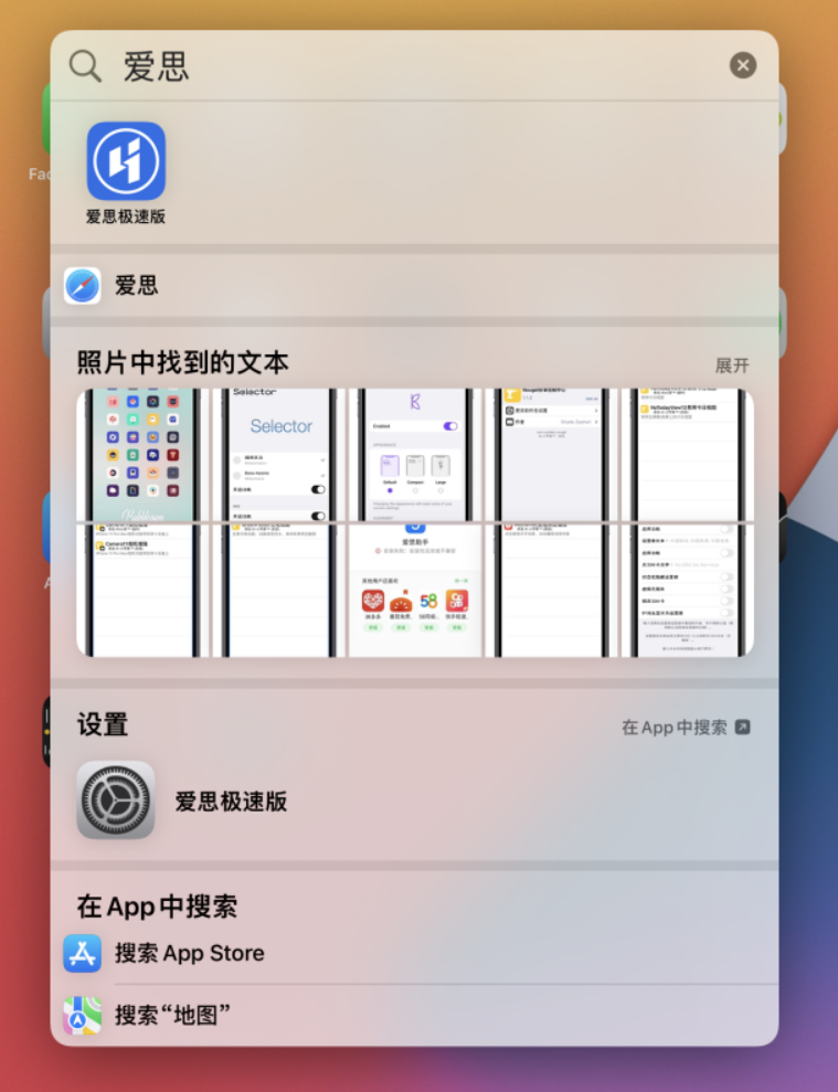 金阳苹果手机维修分享小技巧 