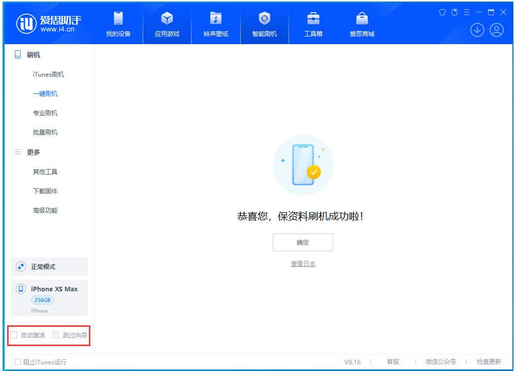 金阳苹果手机维修分享iOS 17.3.1正式版一键刷机教程 