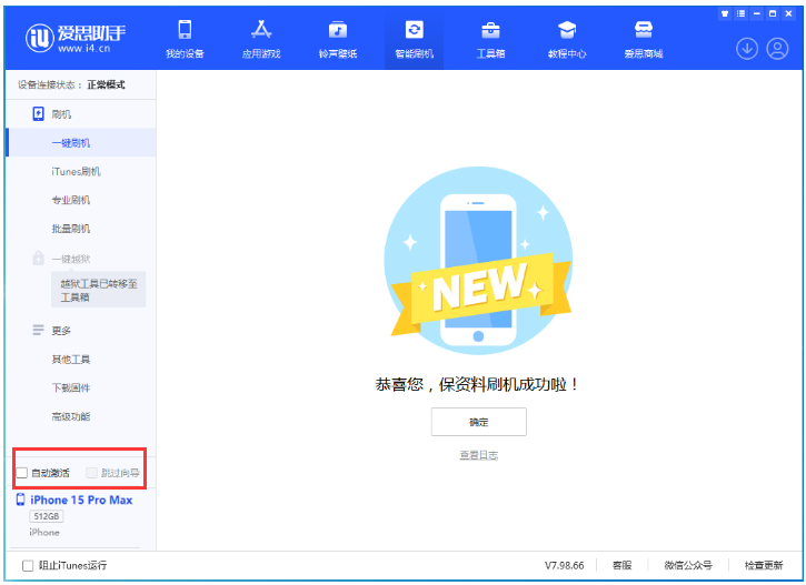 金阳苹果手机维修分享iOS 17.0.3 正式版升级 