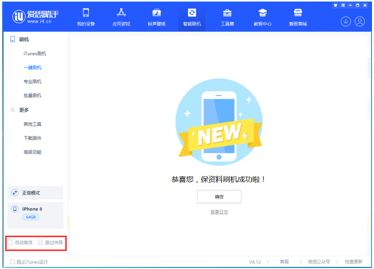 金阳苹果手机维修分享iOS 17.0.2 正式版升级 