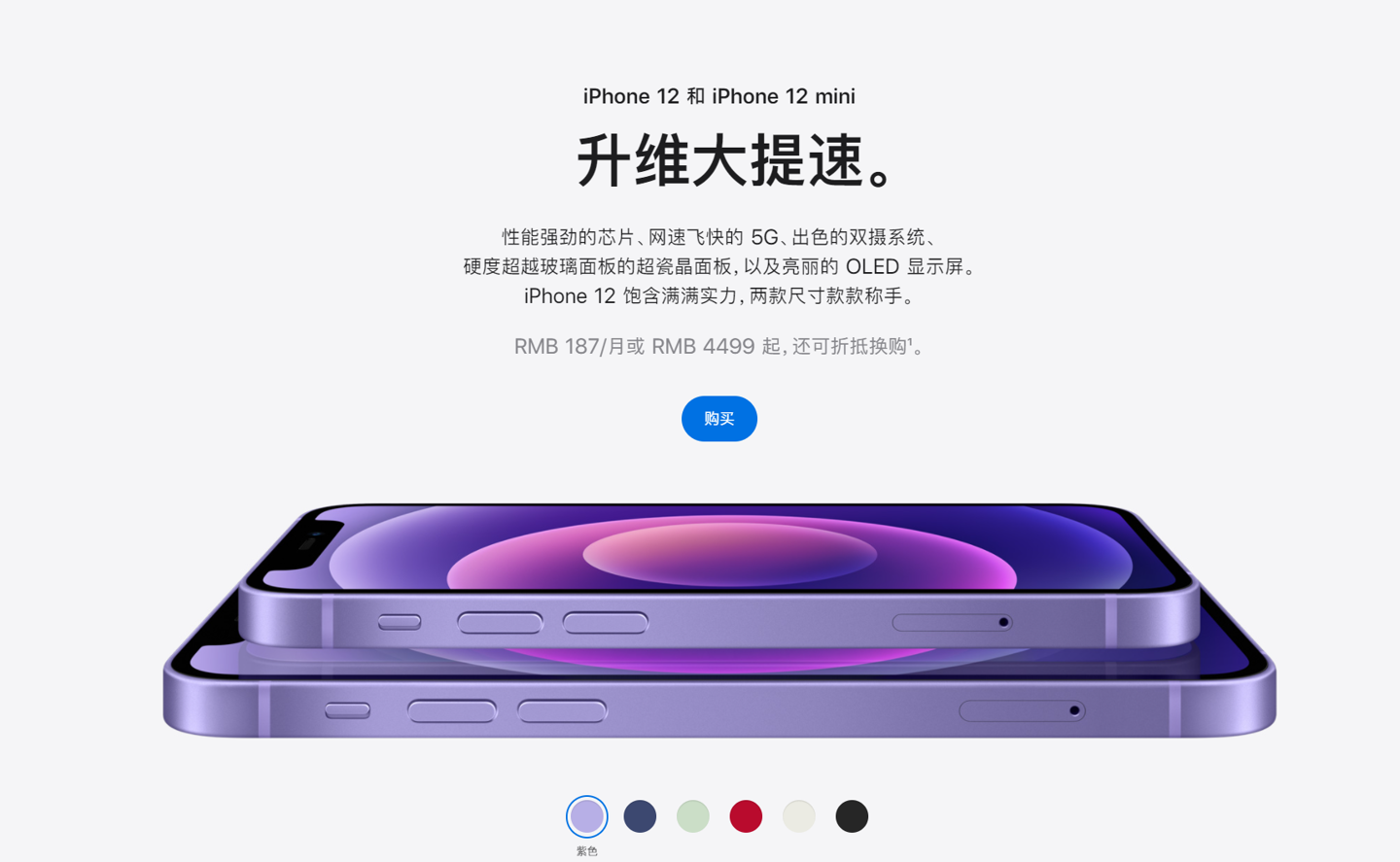 金阳苹果手机维修分享 iPhone 12 系列价格降了多少 