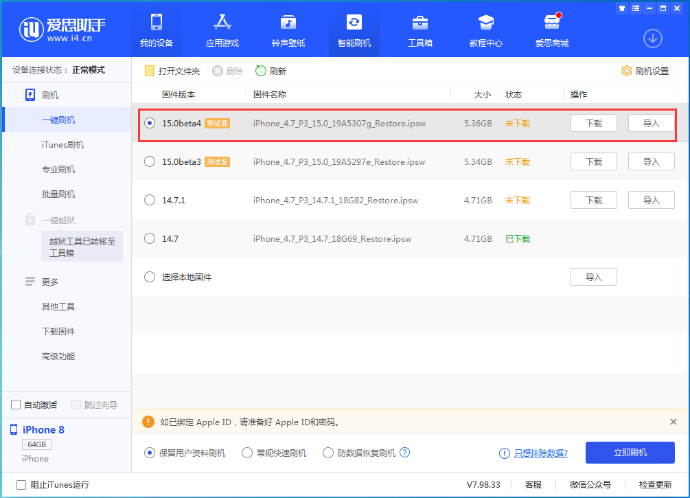 金阳苹果手机维修分享iOS15 Beta4更新内容汇总 