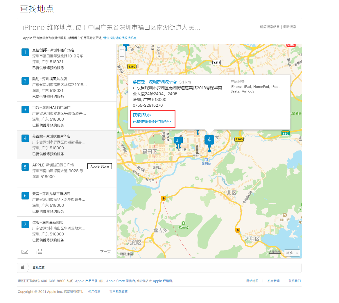 金阳苹果手机维修分享如何快速查找最近的苹果官方授权维修点 