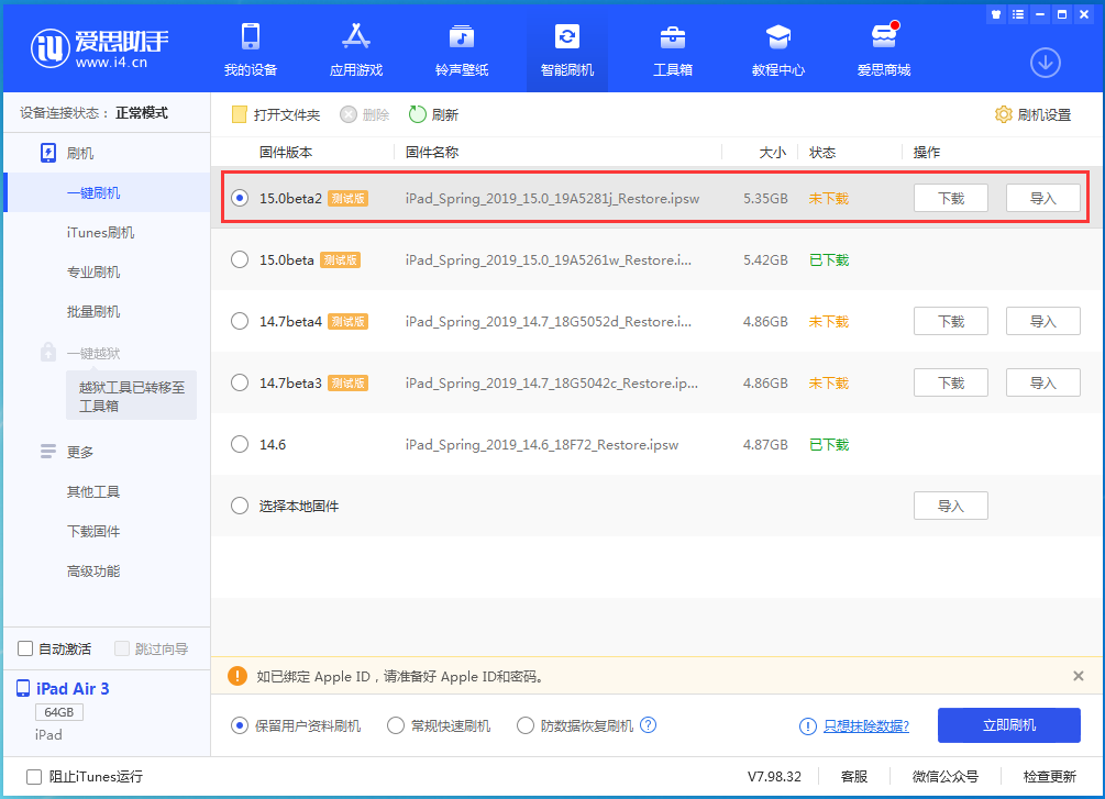金阳苹果手机维修分享iOS15 beta2修订版更新了什么内容 