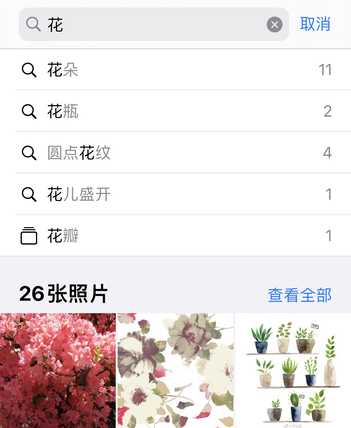 金阳苹果手机维修分享iPhone 小技巧 