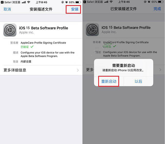 金阳苹果手机维修分享iOS15 beta2修订版更新了什么内容 