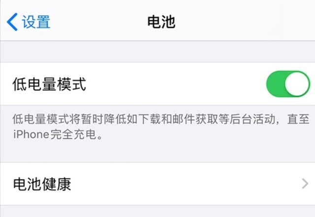 金阳苹果手机维修分享苹果 iPhone 12 的省电小技巧 