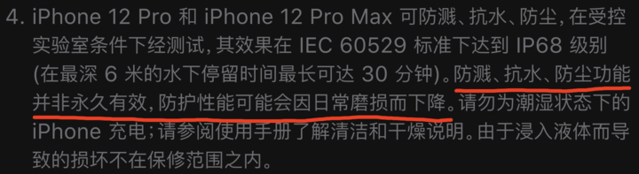 金阳苹果手机维修分享为什么 iPhone 标明防水仍有可能进水损坏 