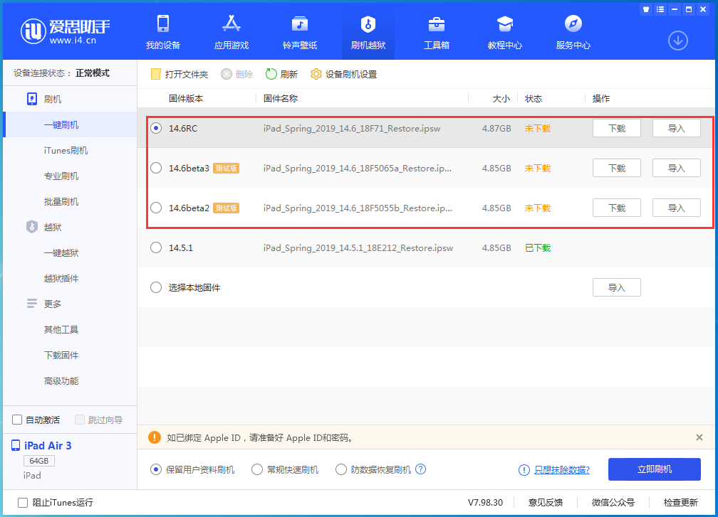 金阳苹果手机维修分享升级iOS14.5.1后相机卡死怎么办 