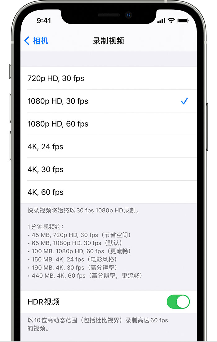 金阳苹果手机维修分享如何在 iPhone 上播放和录制 HDR 视频 