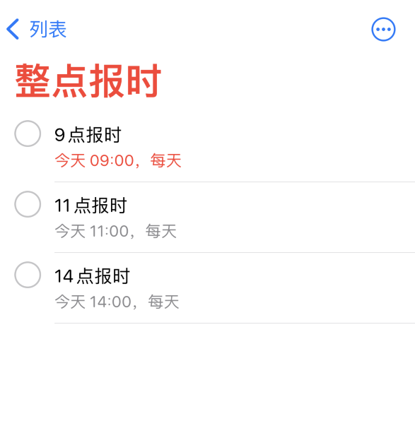 金阳苹果手机维修分享如何在 iPhone 上设置整点报时提醒 
