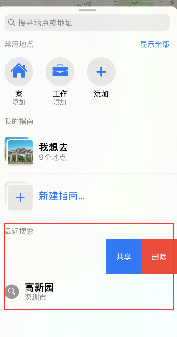 金阳苹果手机维修分享保护个人隐私 