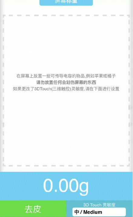 金阳苹果手机维修分享iPhone手机称重的步骤 