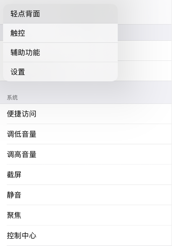 金阳苹果手机维修分享iOS 14 值得了解的 6 个细节设置 