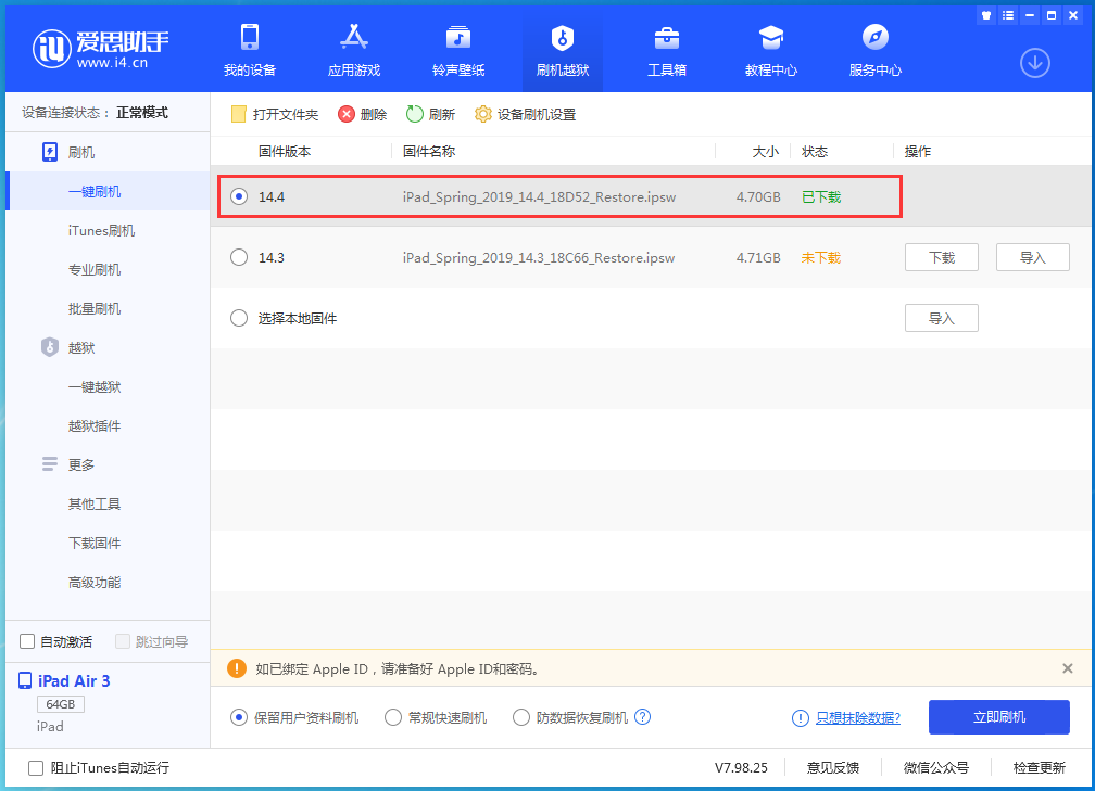 金阳苹果手机维修分享iPhone 12 提示“无法检查更新”导致不能正常升级怎么办 