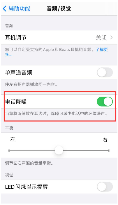 金阳苹果手机维修分享iPhone12 扬声器有杂音怎么办 