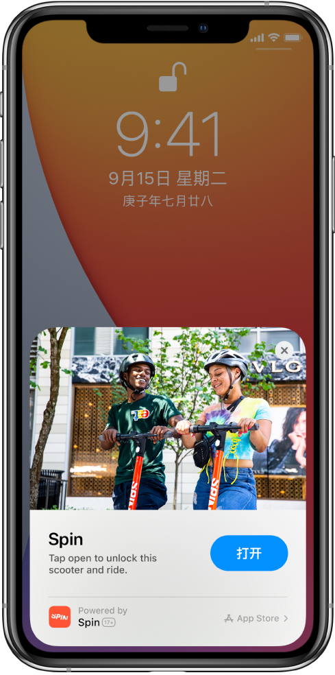 金阳苹果手机维修分享升级 iOS 14 之后，如何在 iPhone 上使用“轻 App” 