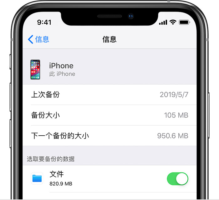 金阳苹果手机维修分享iPhone 显示“备份失败”应如何解决 