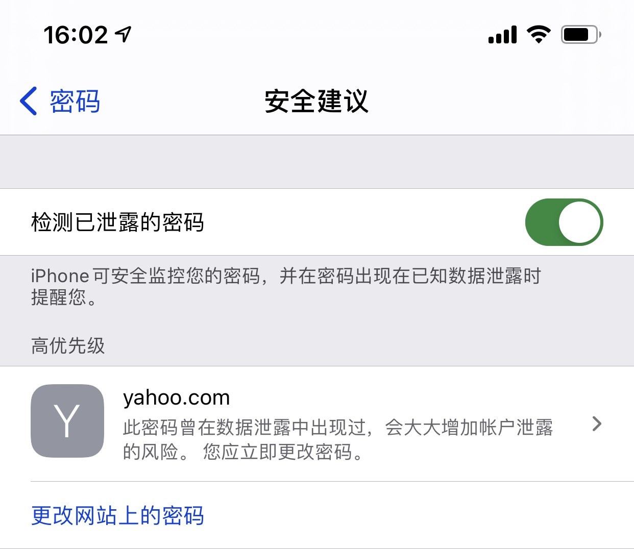金阳苹果手机维修分享iCloud 钥匙串有什么用 